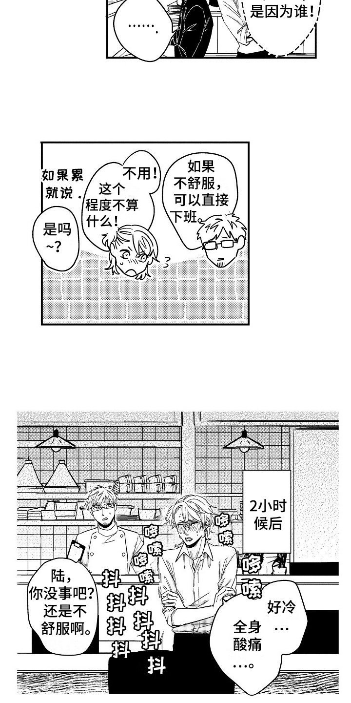 第6章：生病