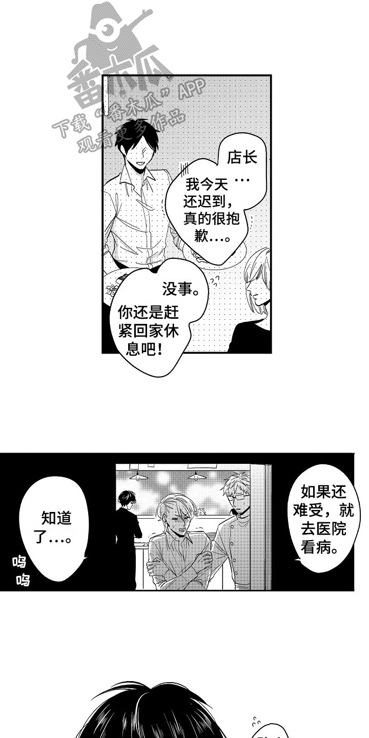 第6章：生病