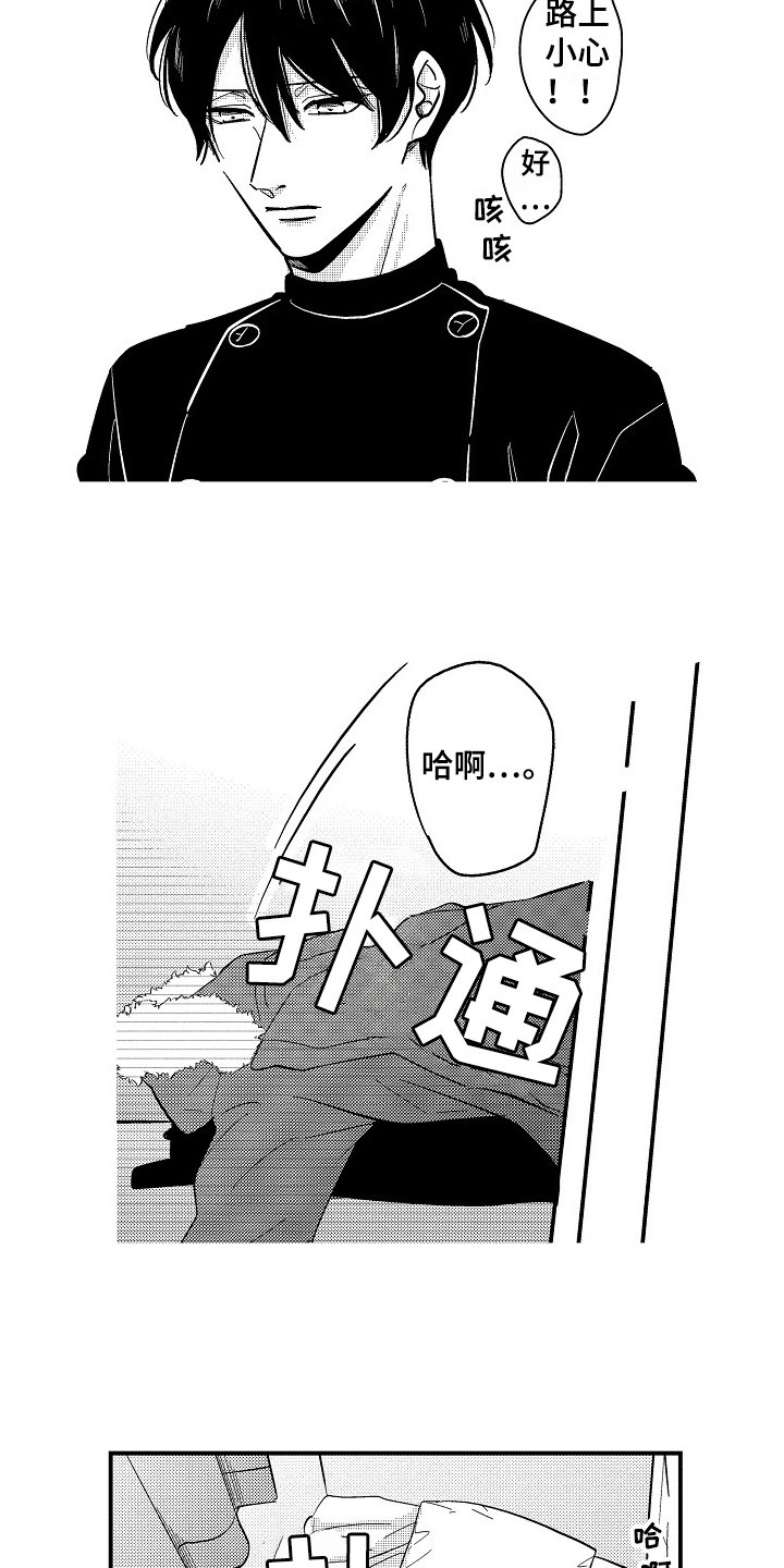 第6章：生病