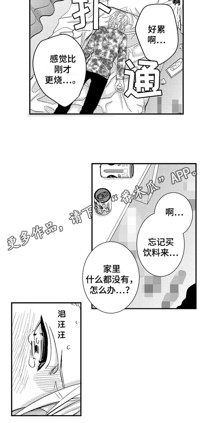 第6章：生病