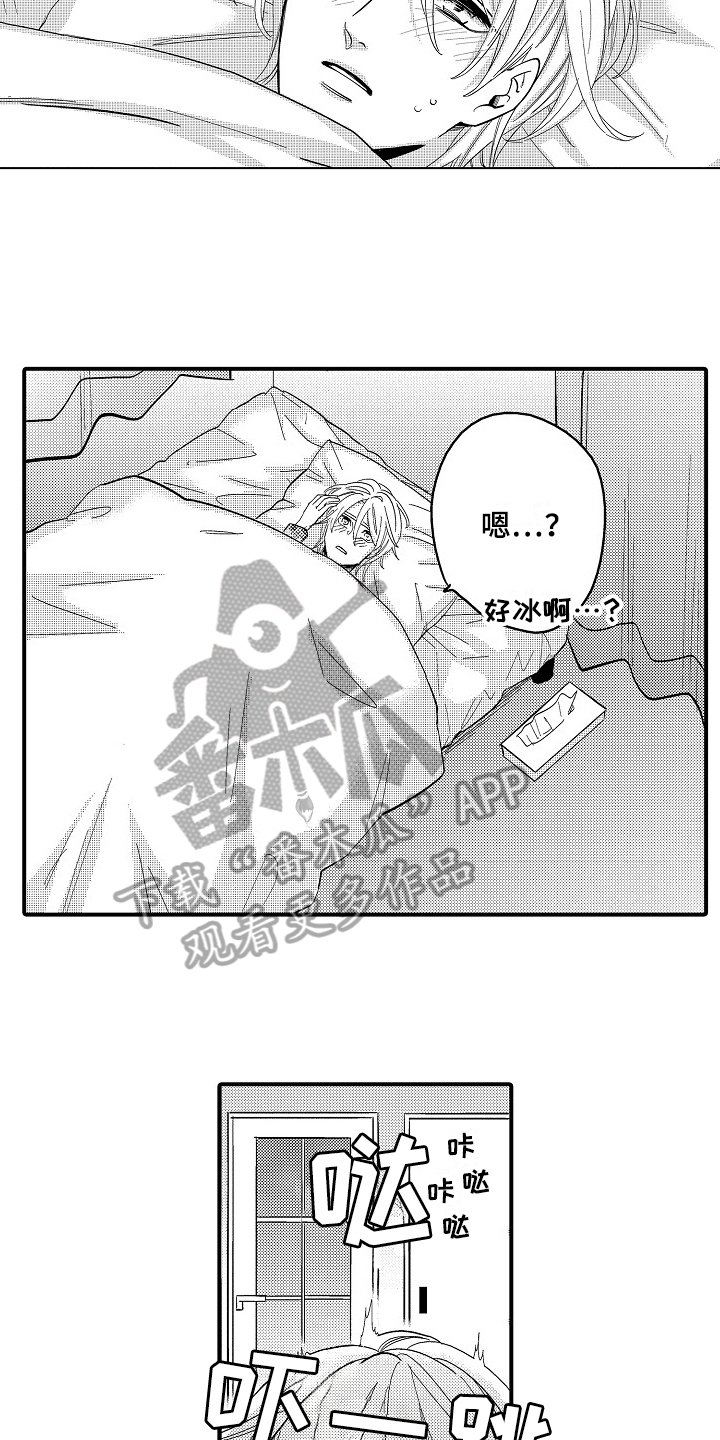 第7章：照顾