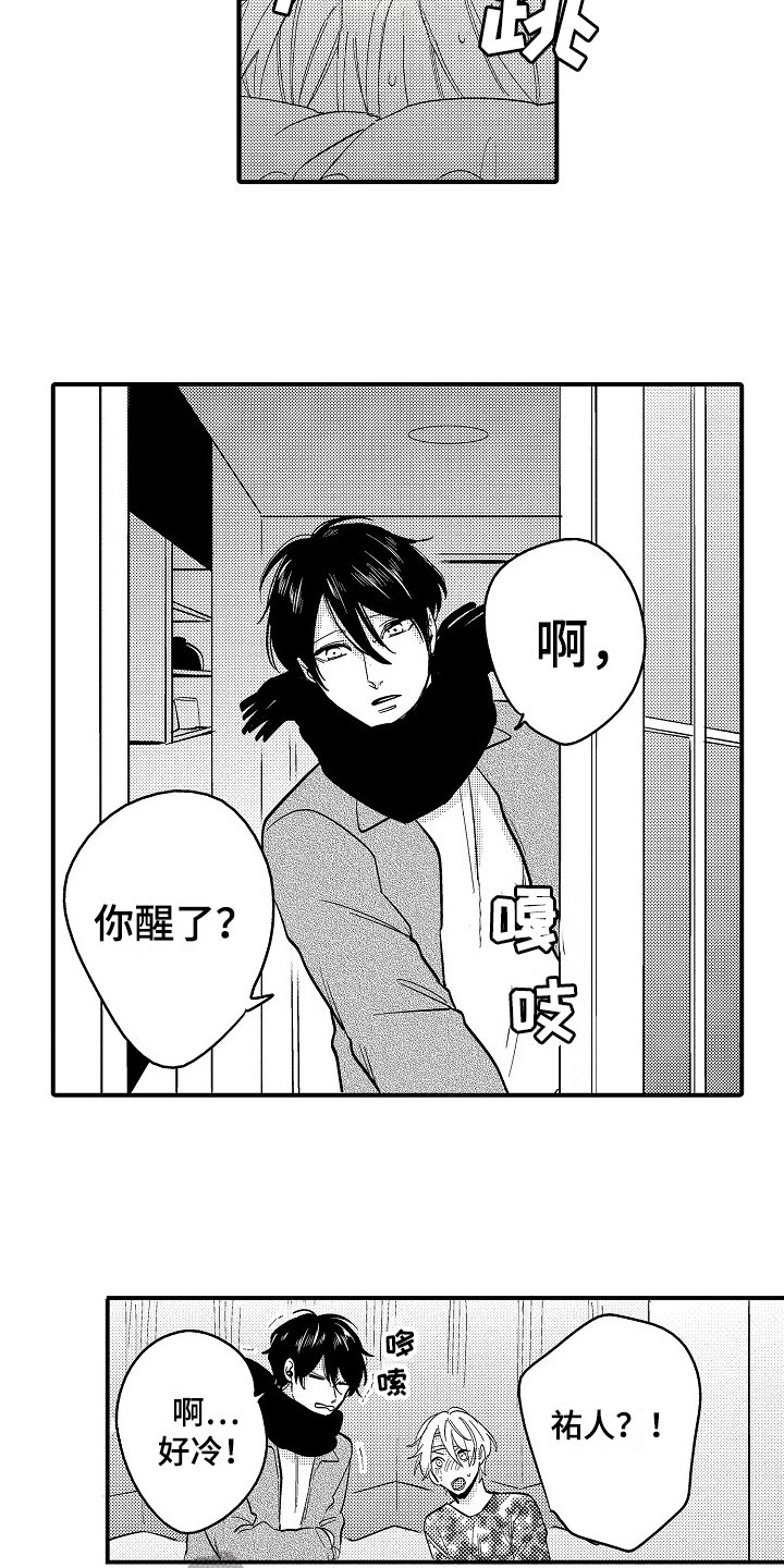 第7章：照顾