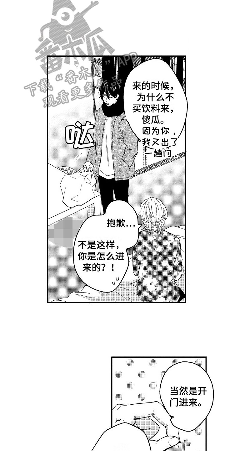 第7章：照顾