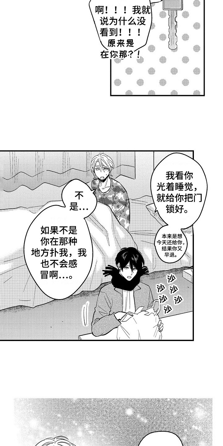 第7章：照顾