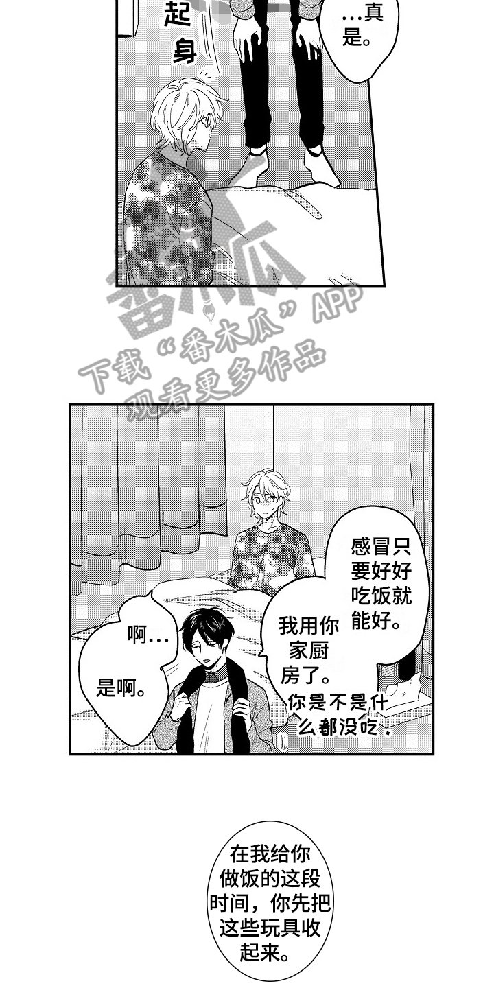 第7章：照顾