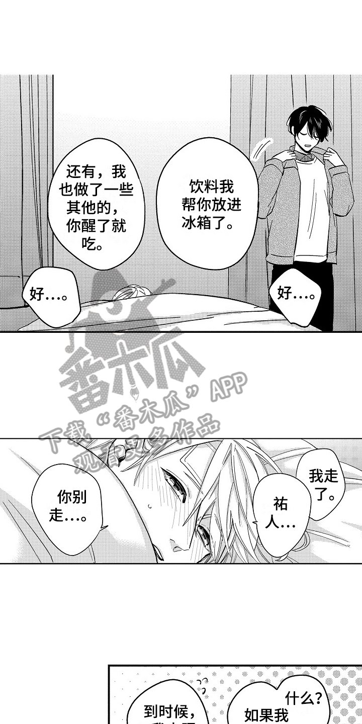 第7章：照顾