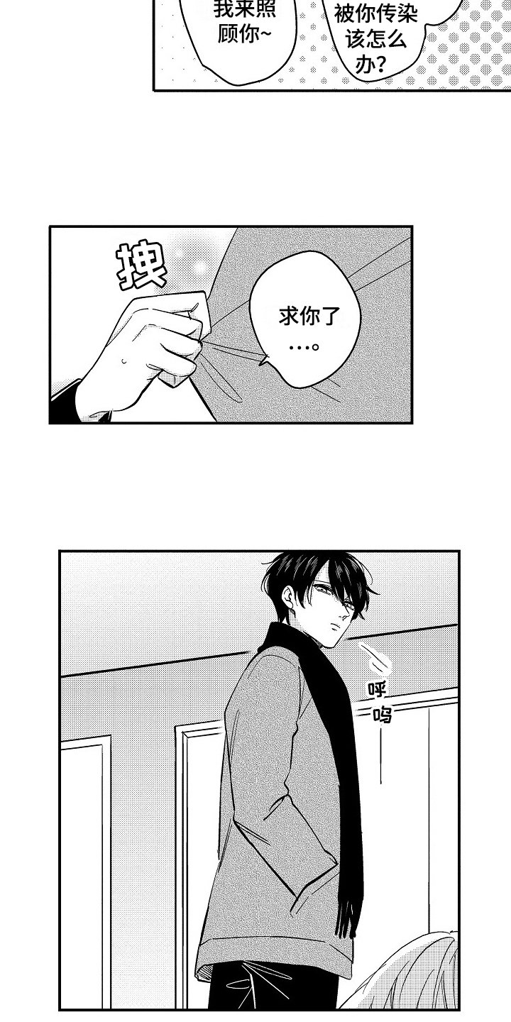 第7章：照顾