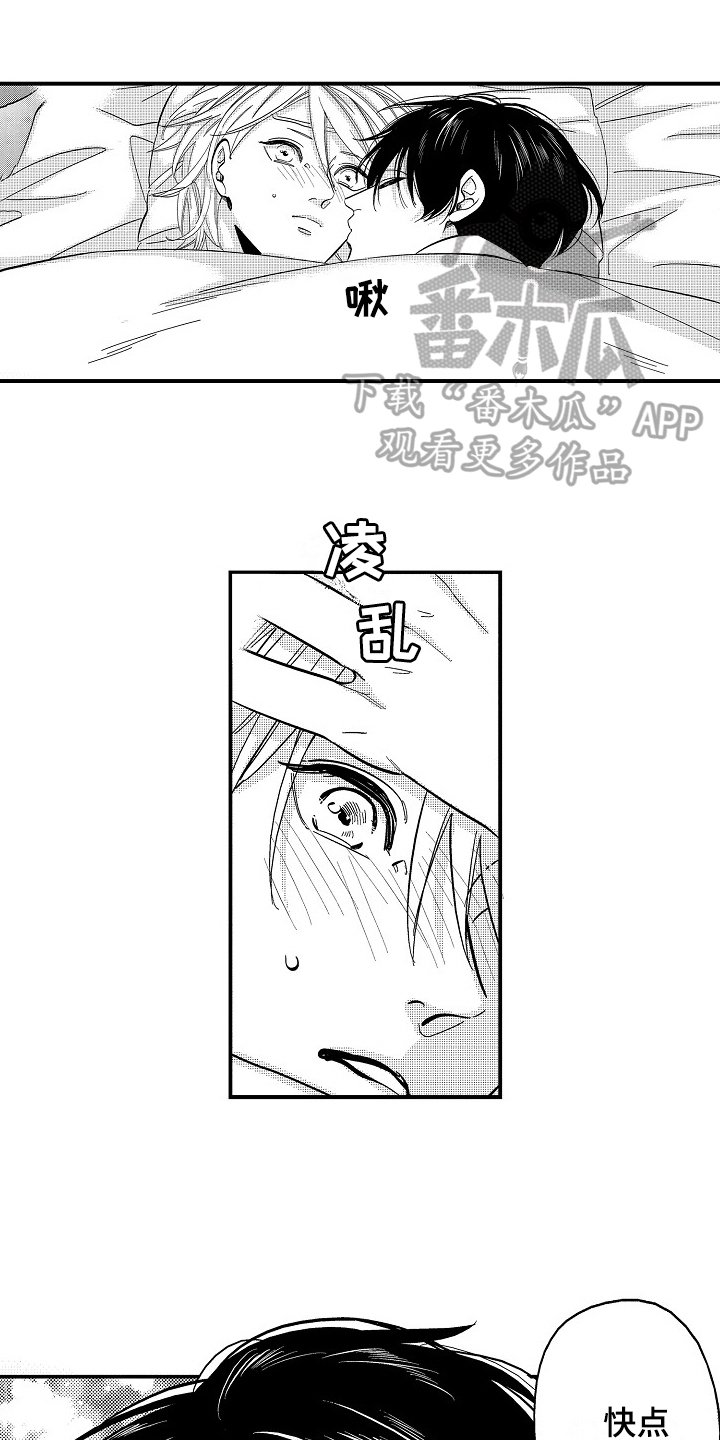 第8章：打搅