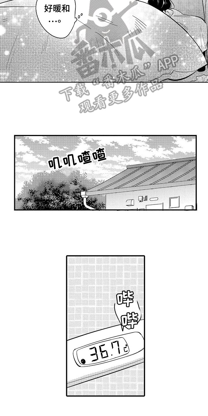 第8章：打搅