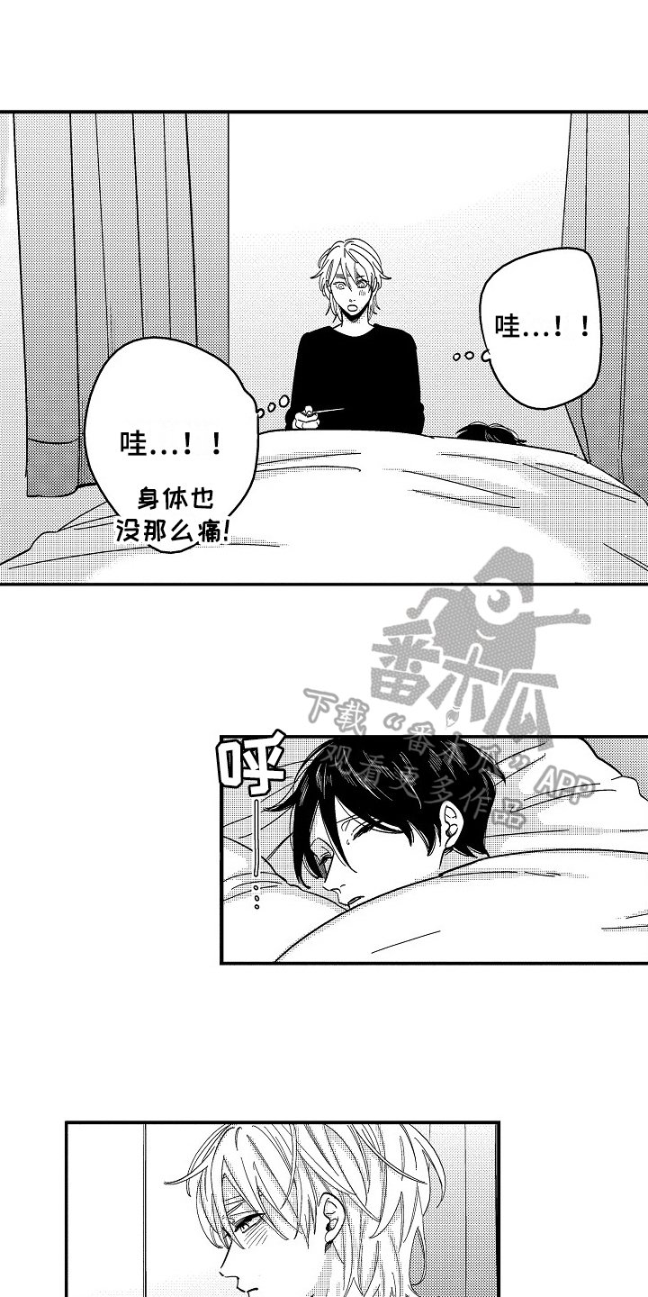 第8章：打搅