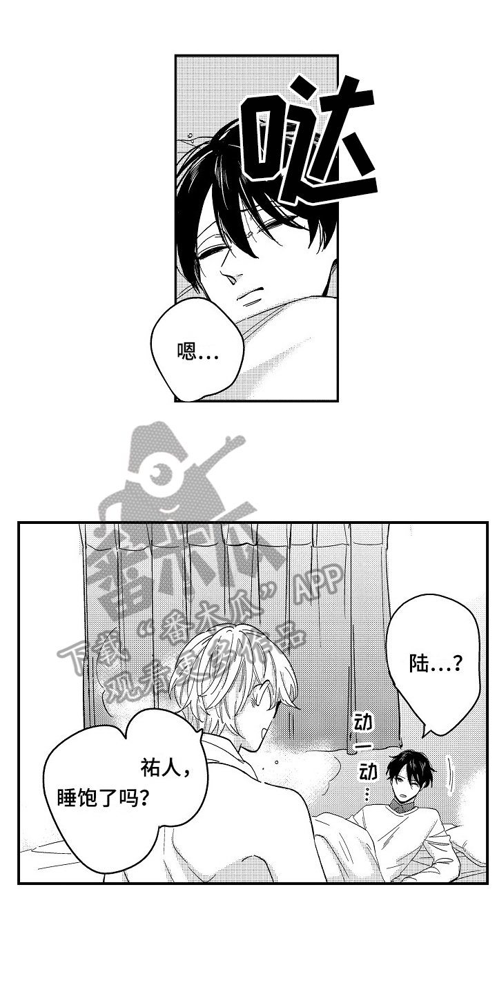 第8章：打搅