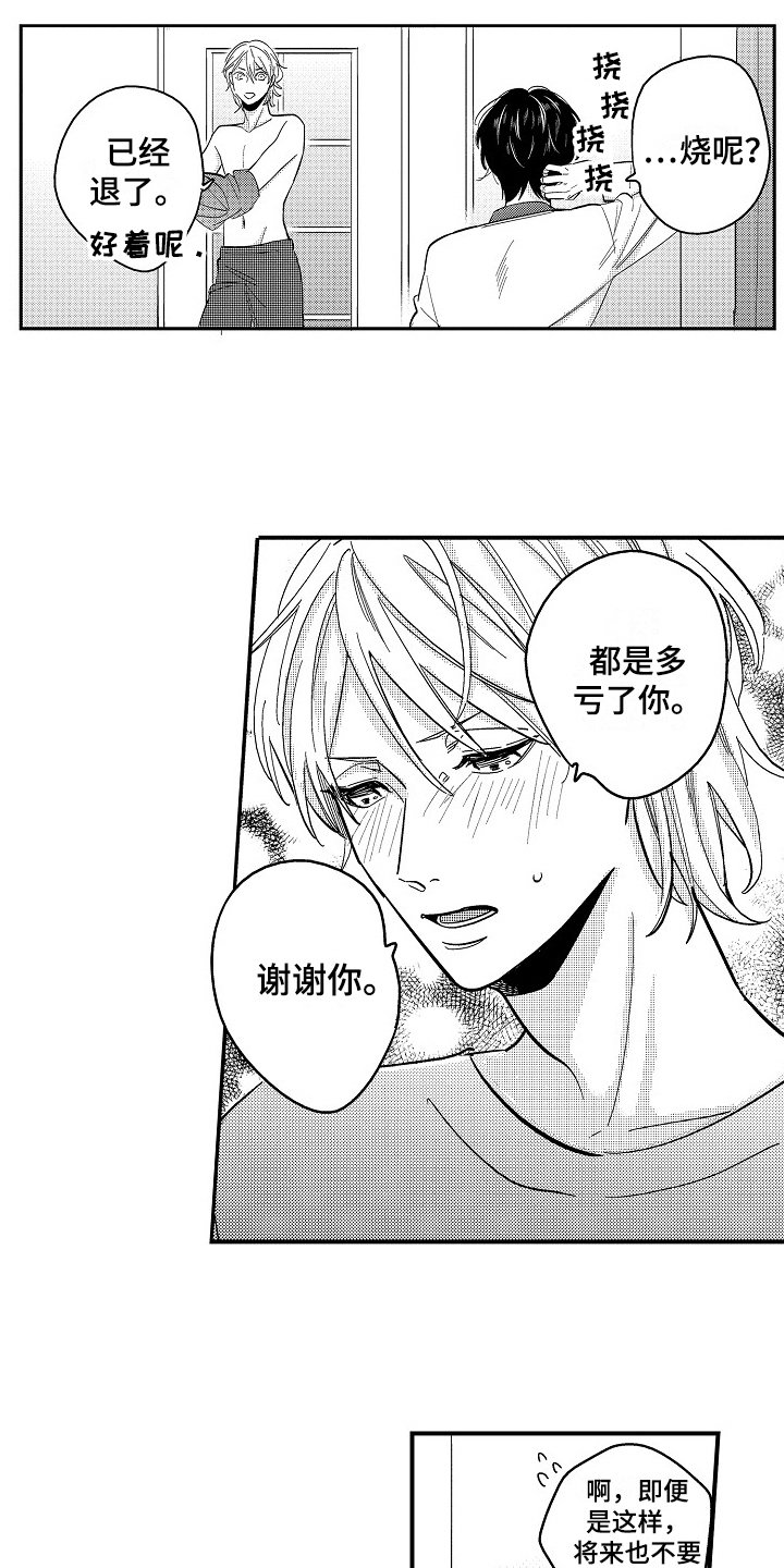 第8章：打搅