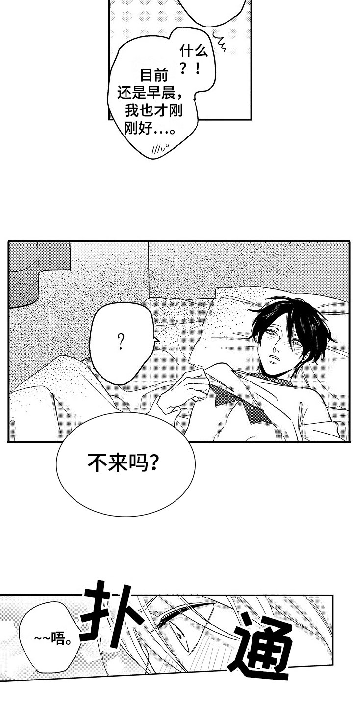 第8章：打搅