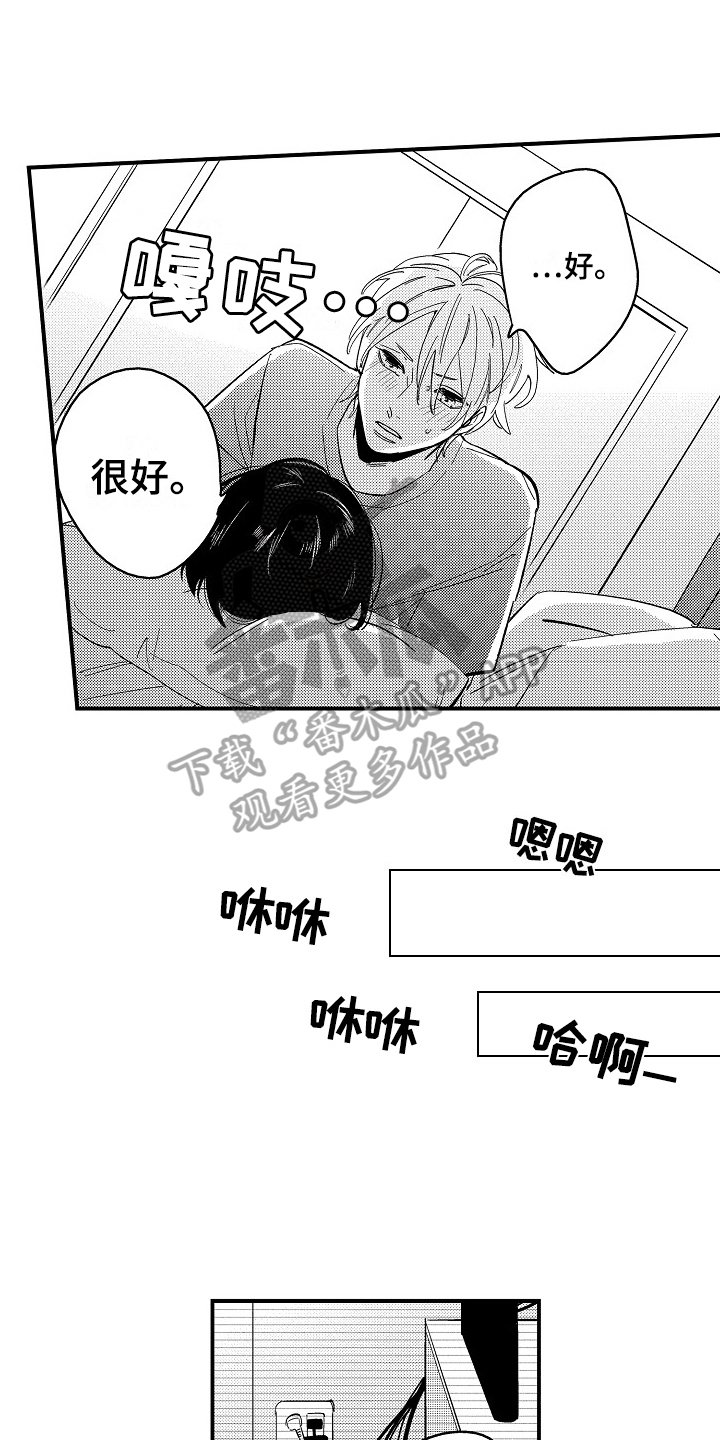 第8章：打搅
