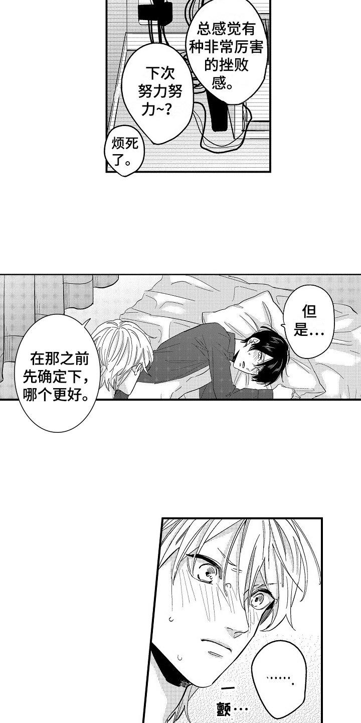 第8章：打搅