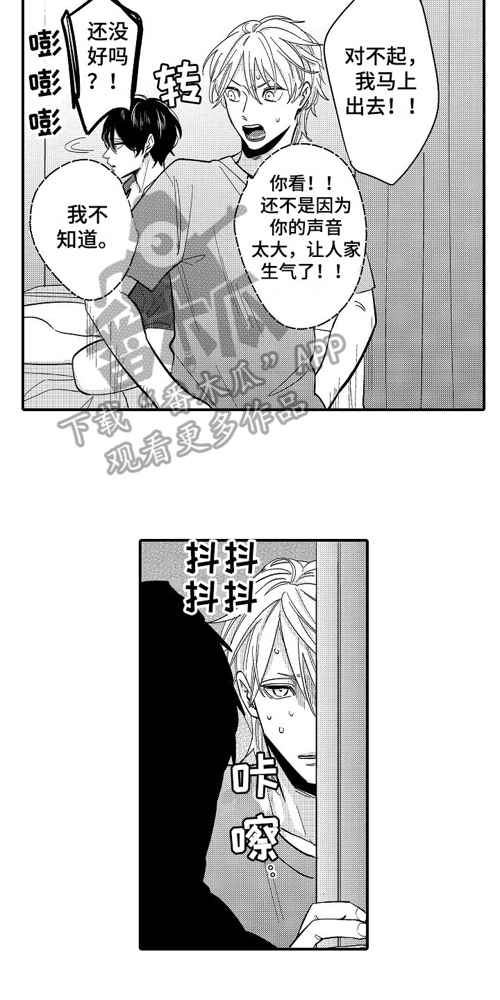 第8章：打搅
