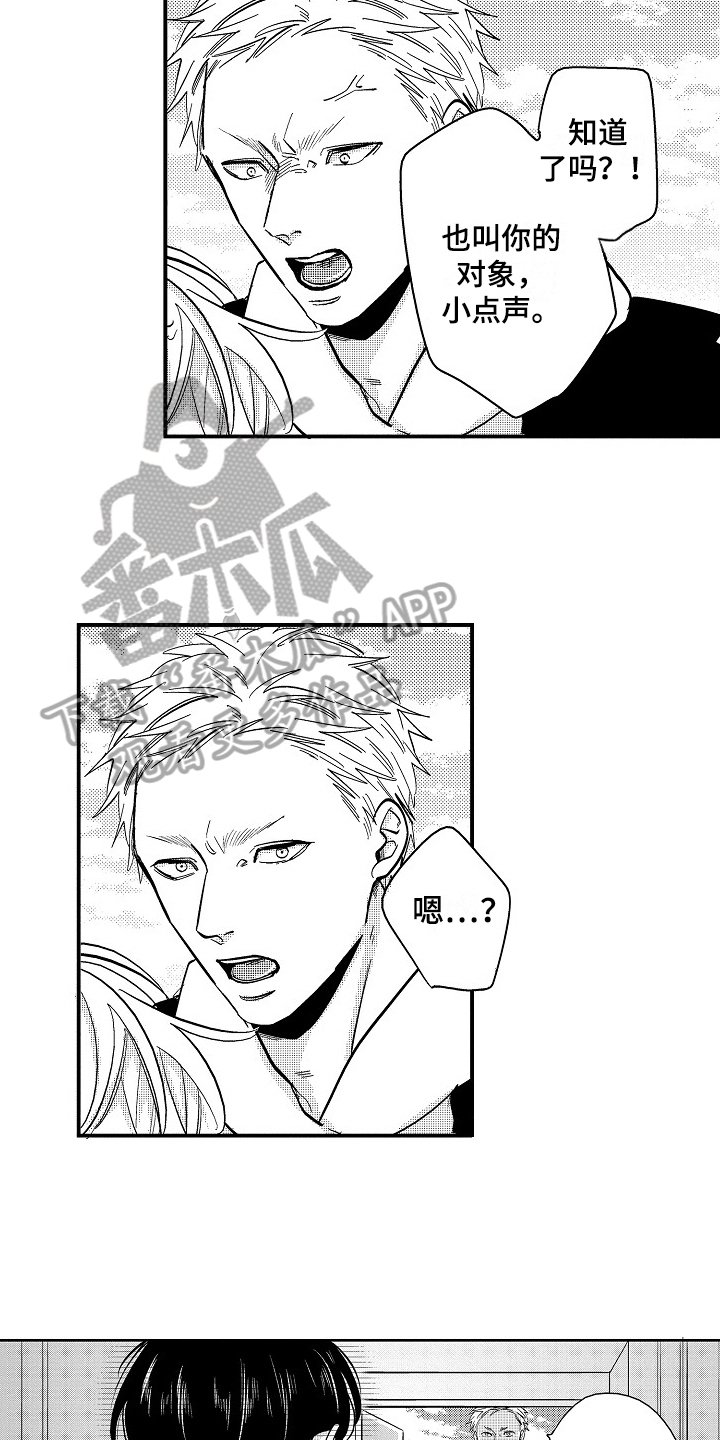第9章：心痛