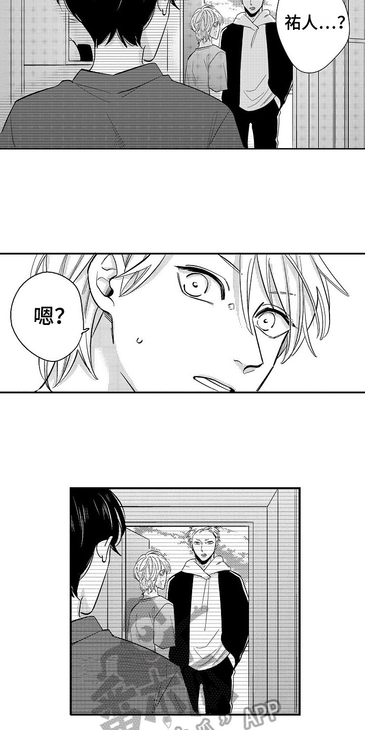 第9章：心痛