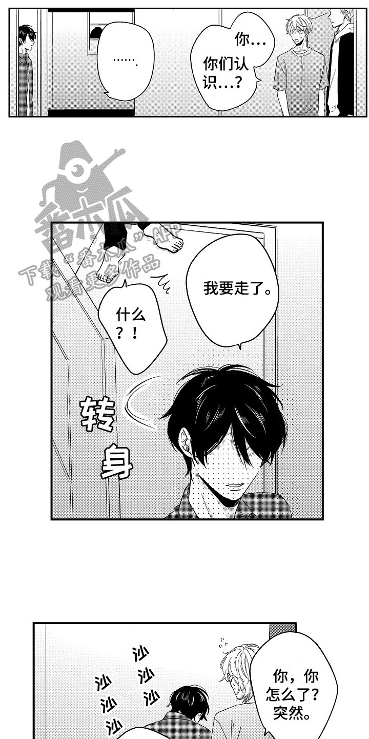 第9章：心痛