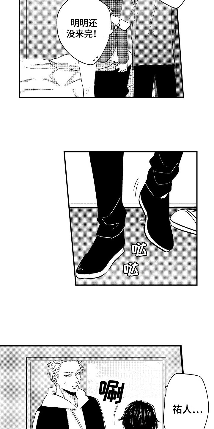 第9章：心痛