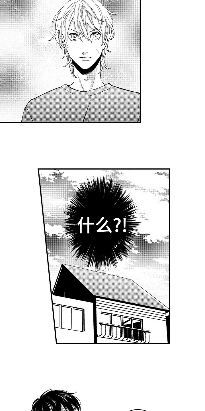 第9章：心痛