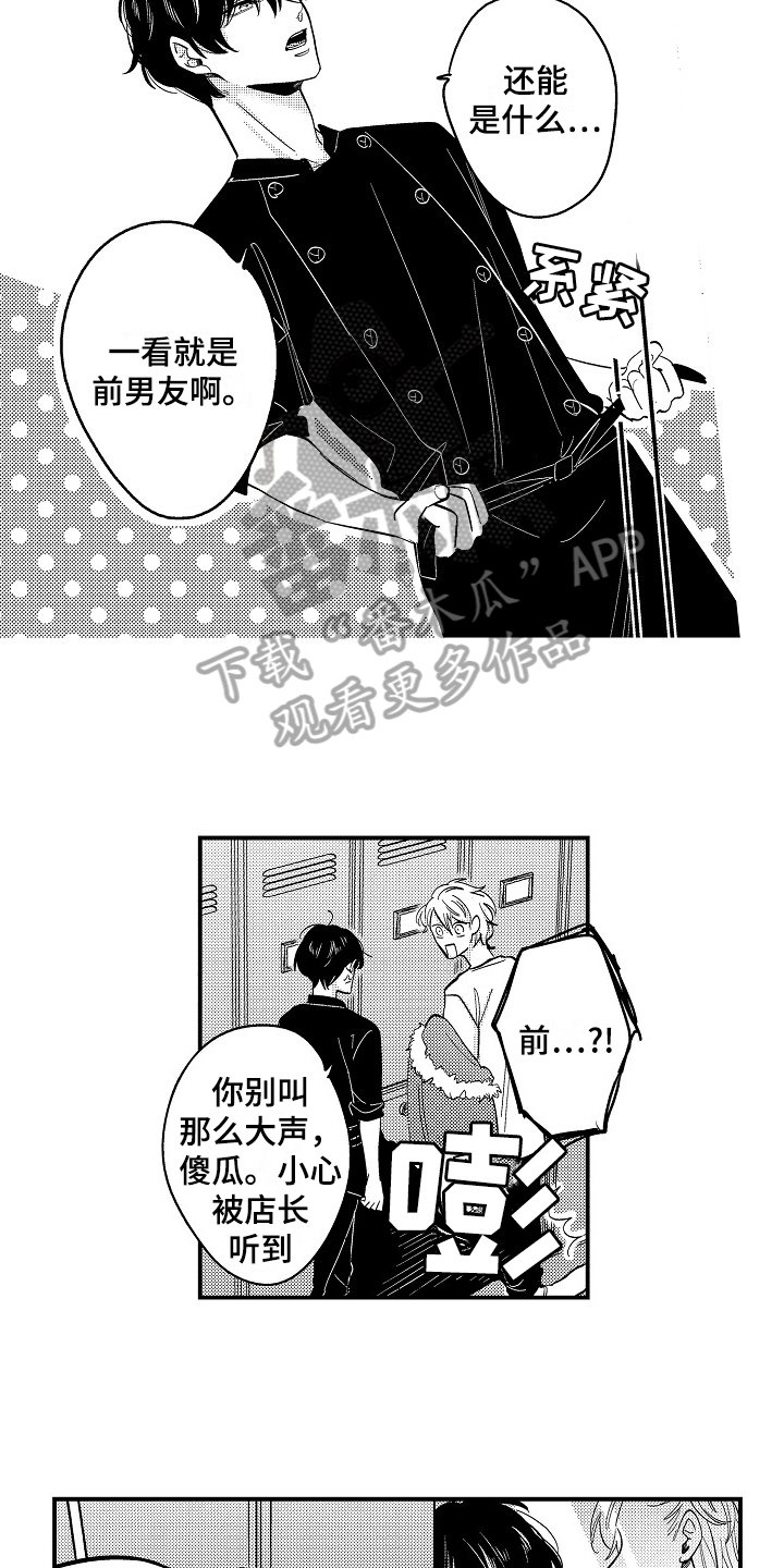 第9章：心痛