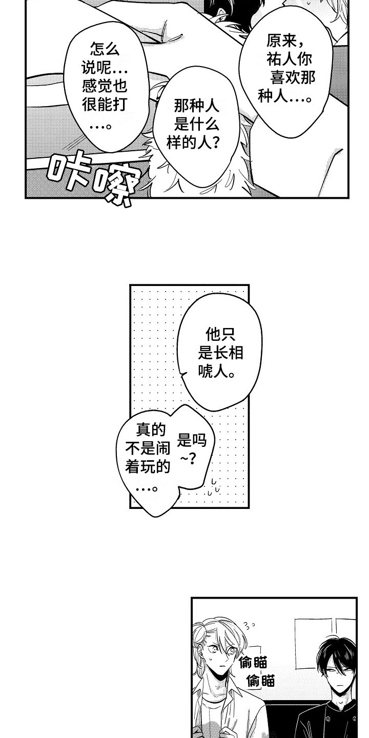 第9章：心痛