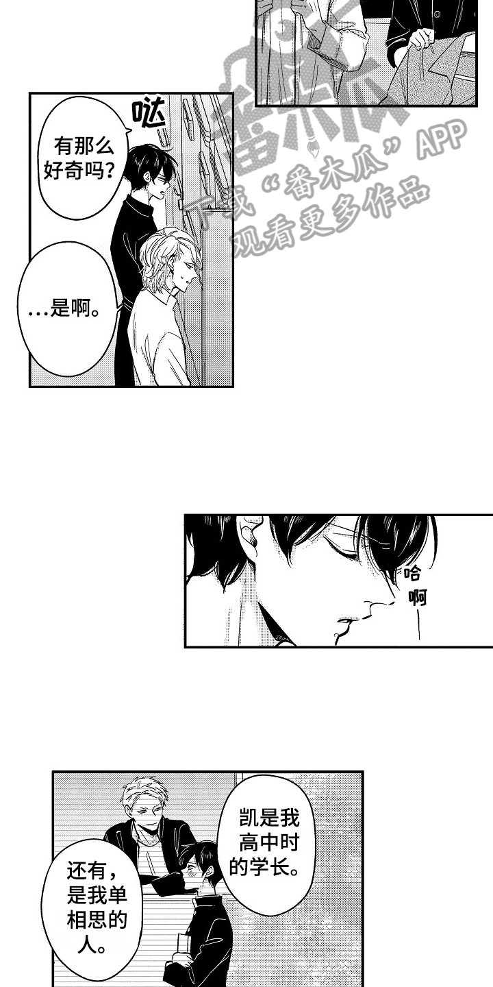 第9章：心痛