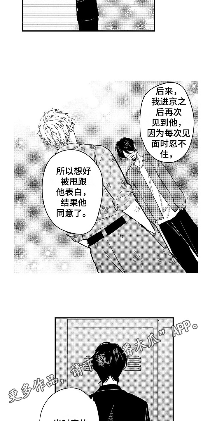 第9章：心痛