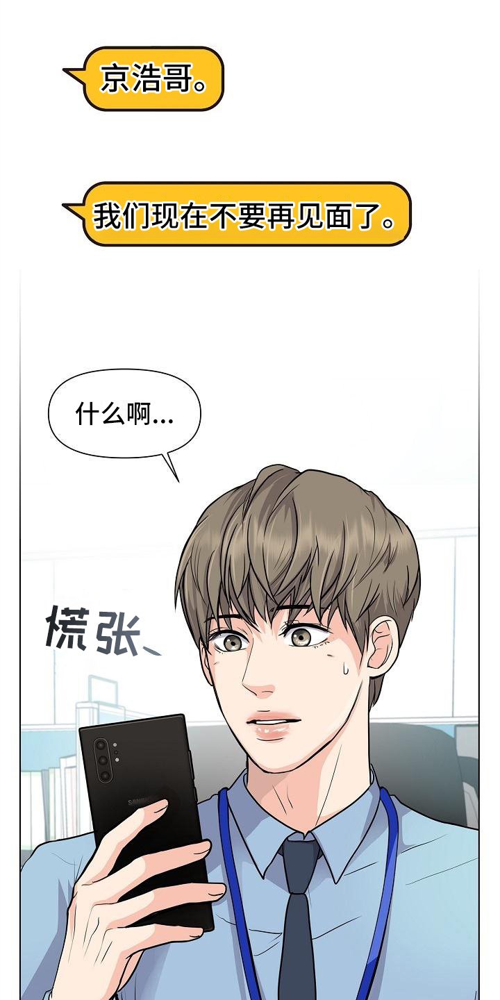 第1章：见面