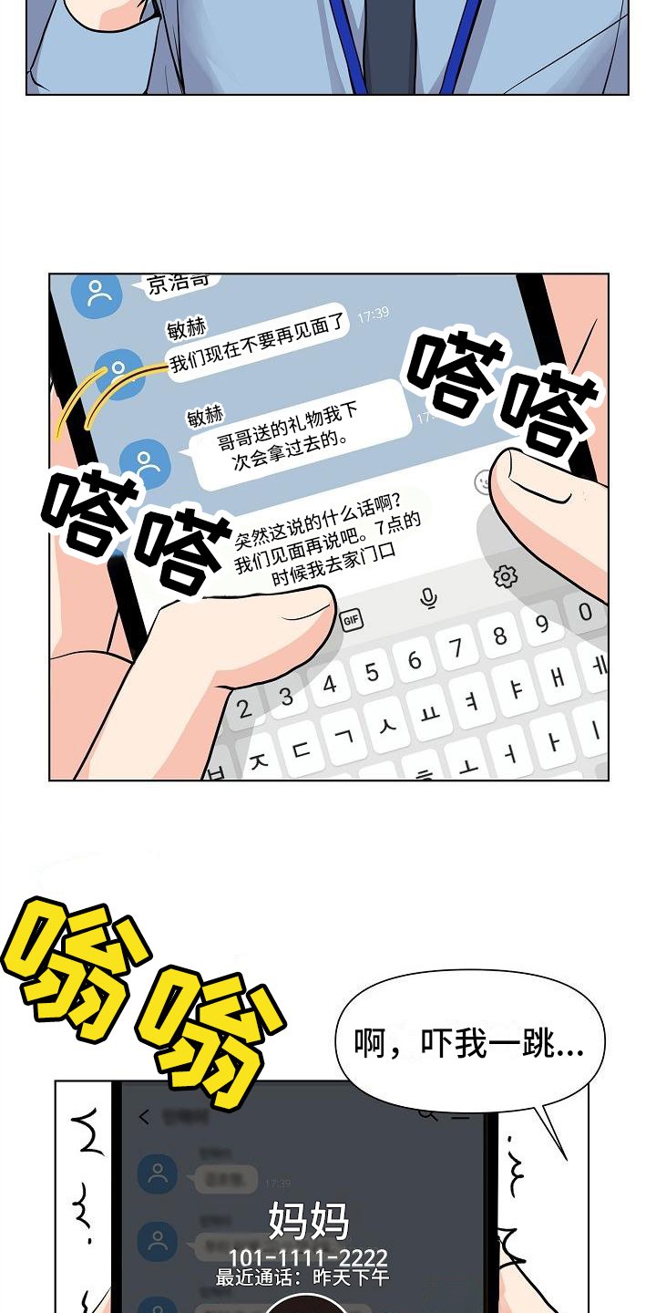 第1章：见面
