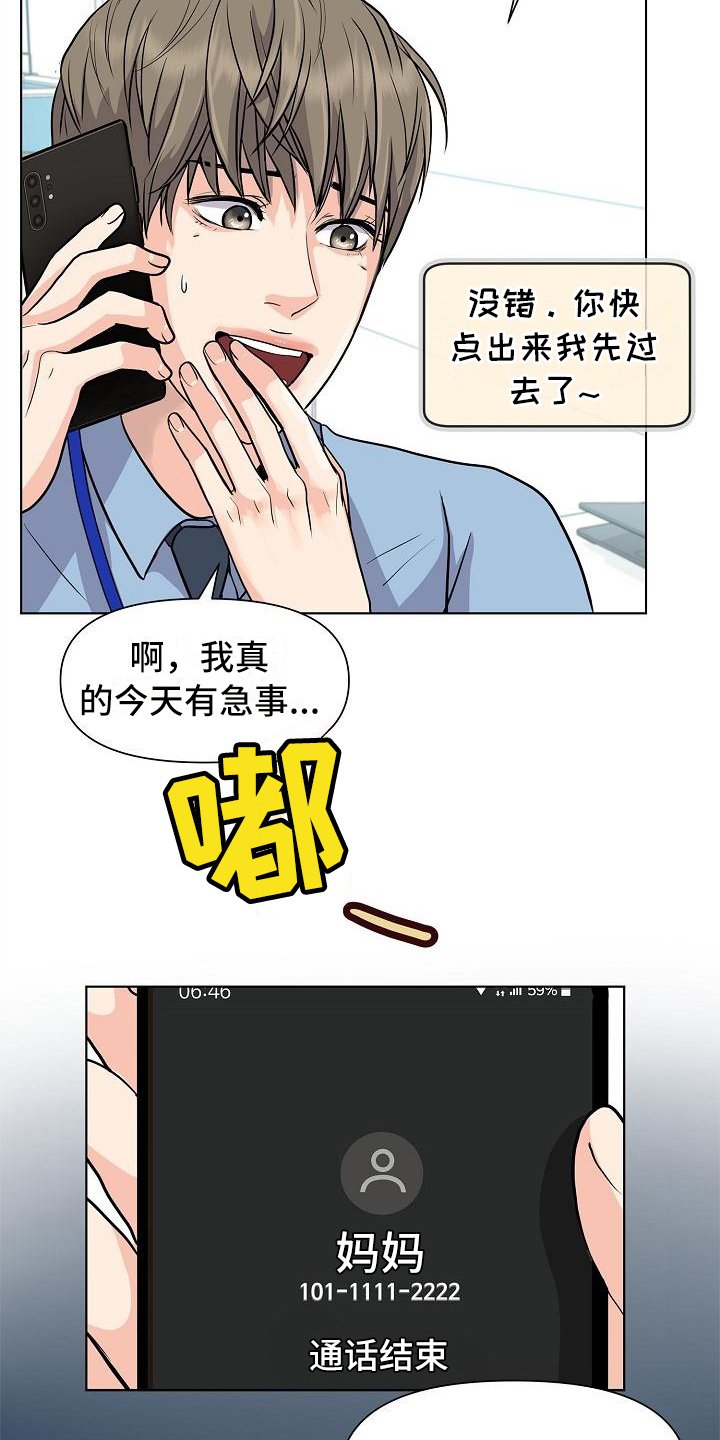 第1章：见面