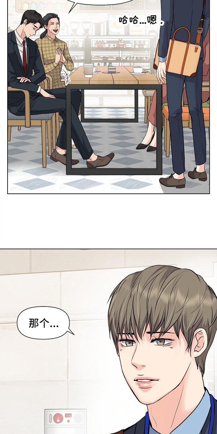 第1章：见面