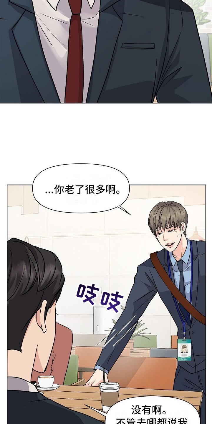第1章：见面