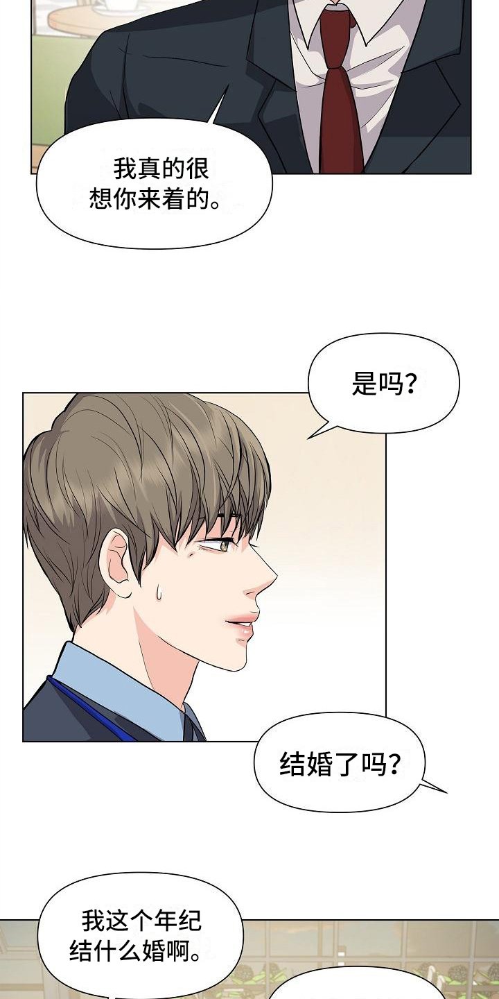 第1章：见面