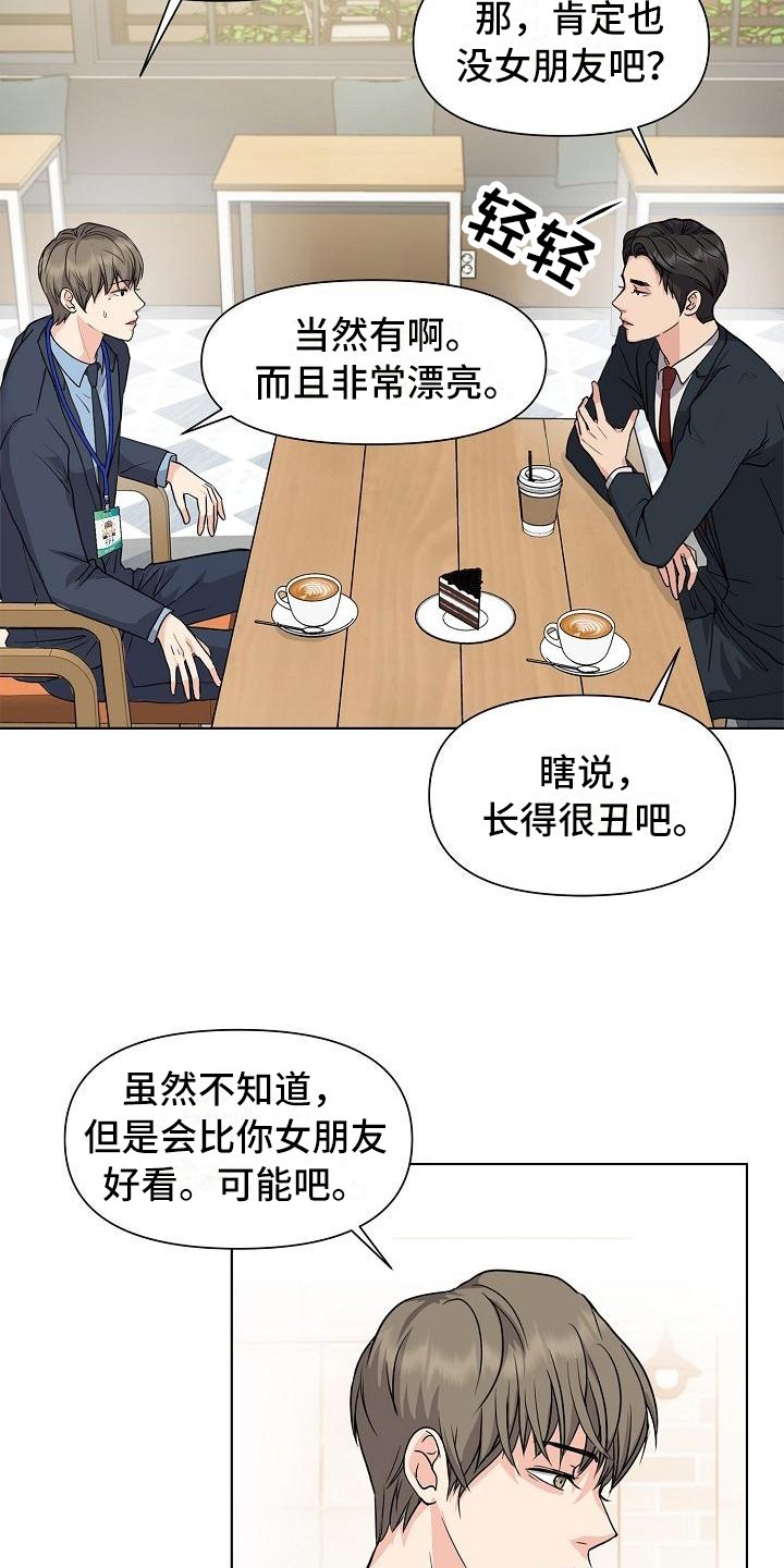 第1章：见面