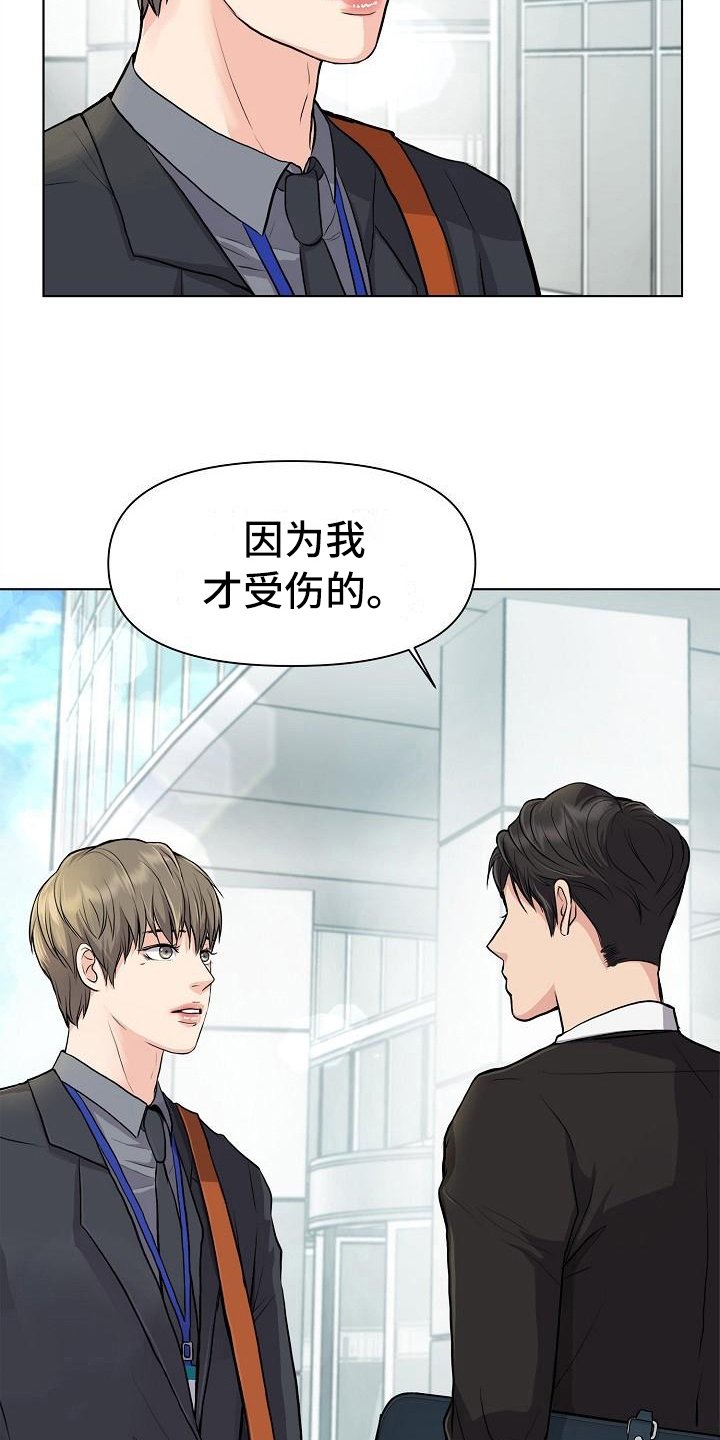 第10章：道歉的机会