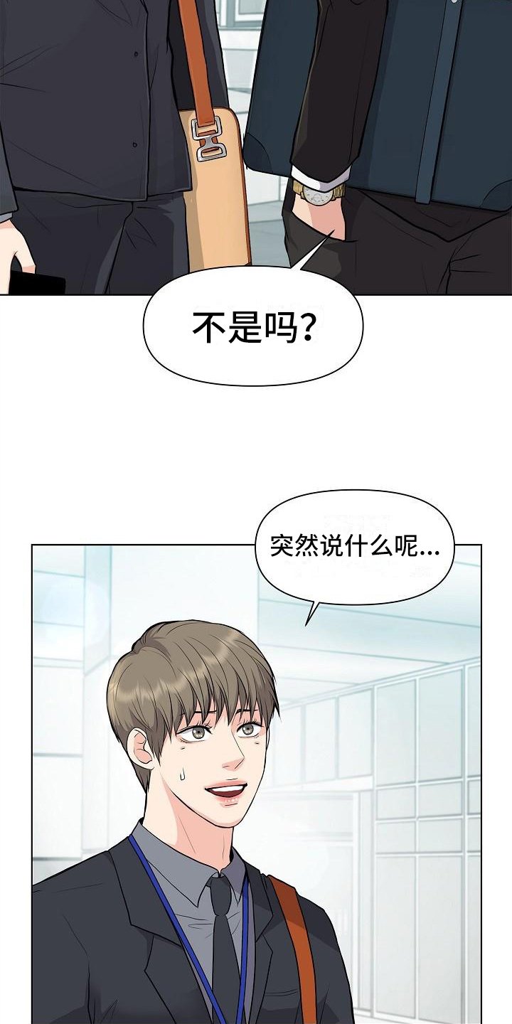 第10章：道歉的机会