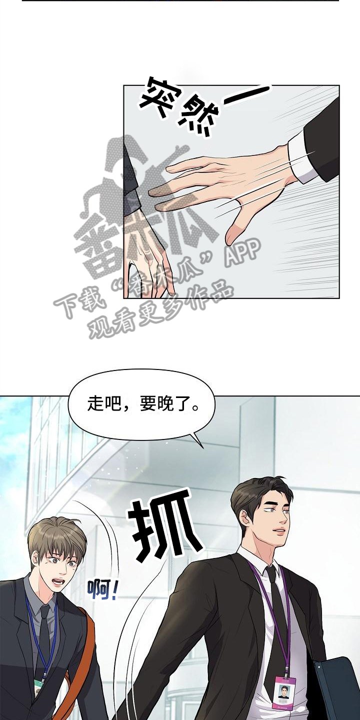 第10章：道歉的机会