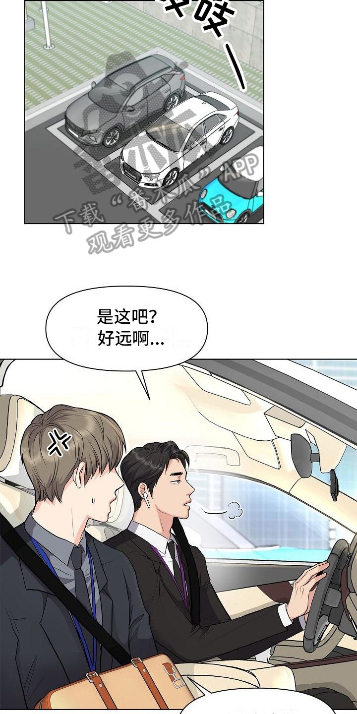 第10章：道歉的机会