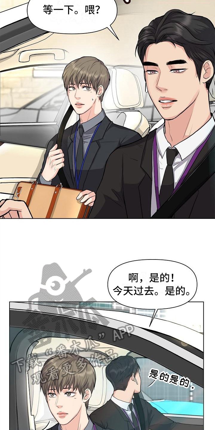第10章：道歉的机会