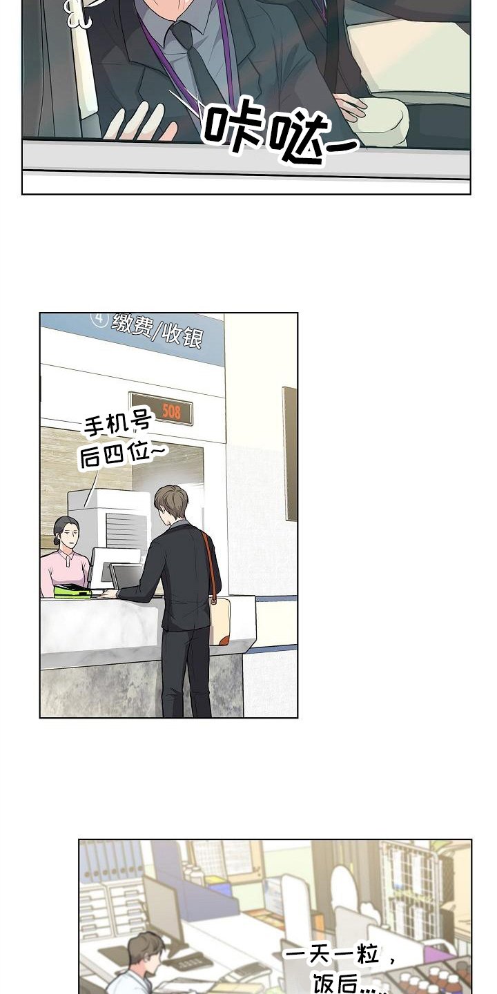 第10章：道歉的机会