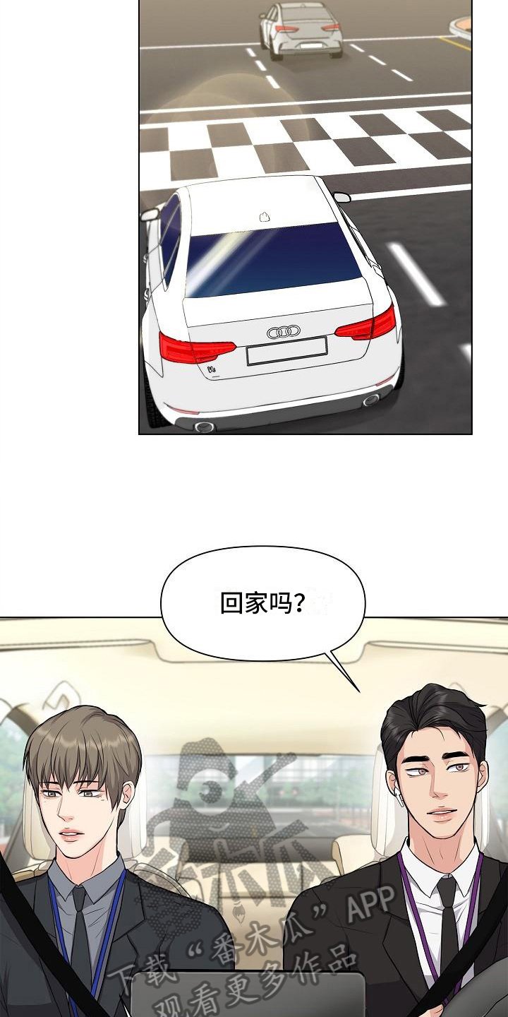 第10章：道歉的机会