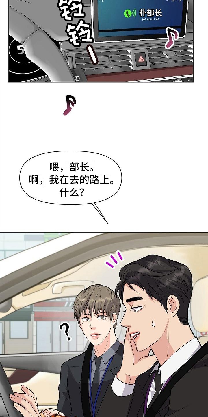 第10章：道歉的机会
