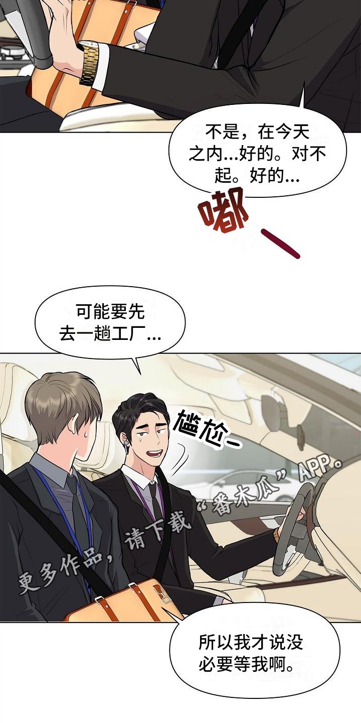第10章：道歉的机会