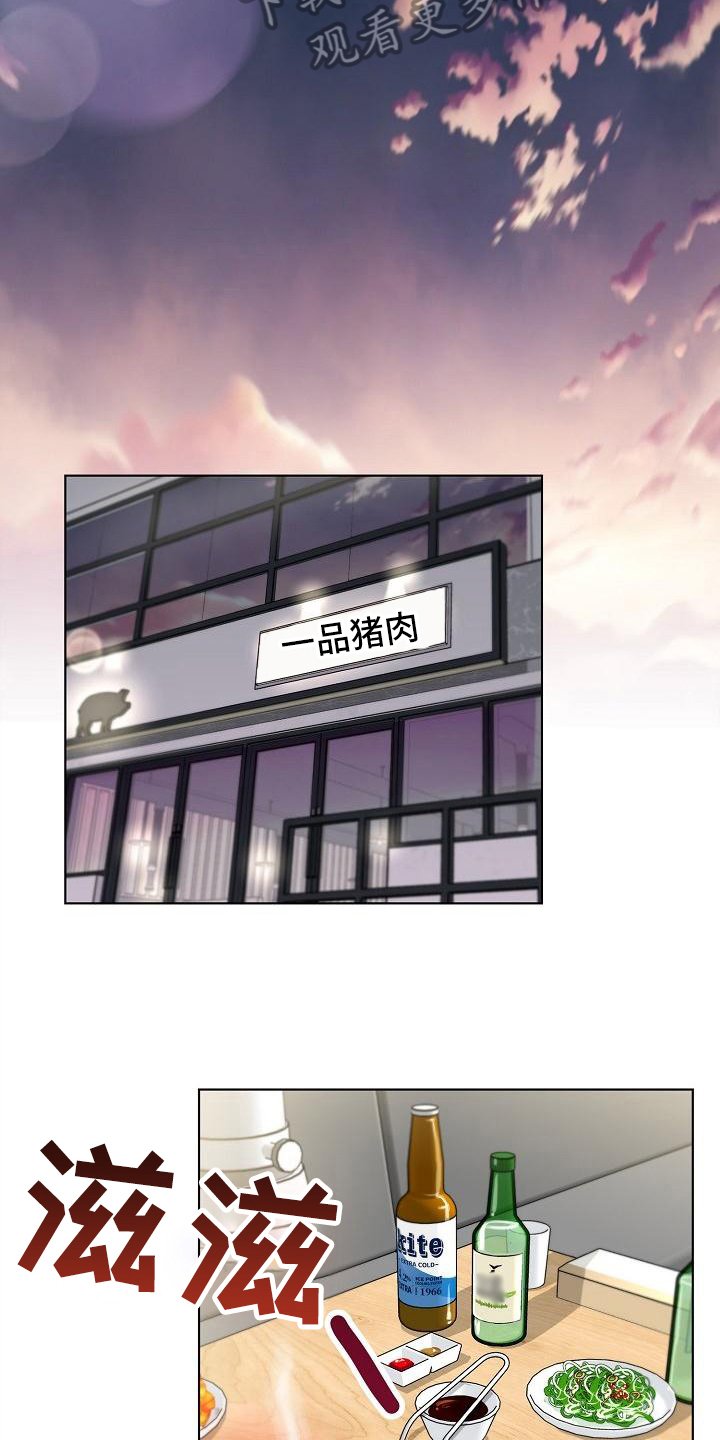 第11章：喝酒