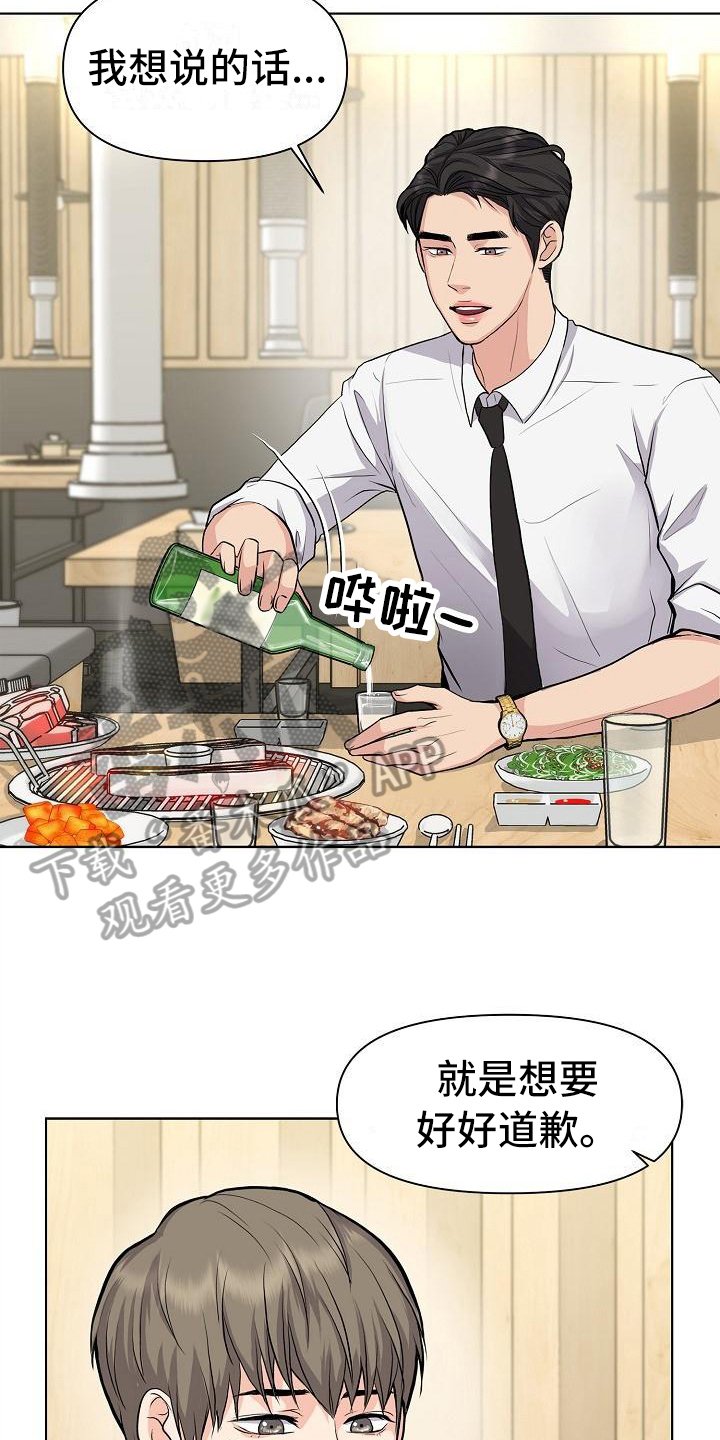 第11章：喝酒
