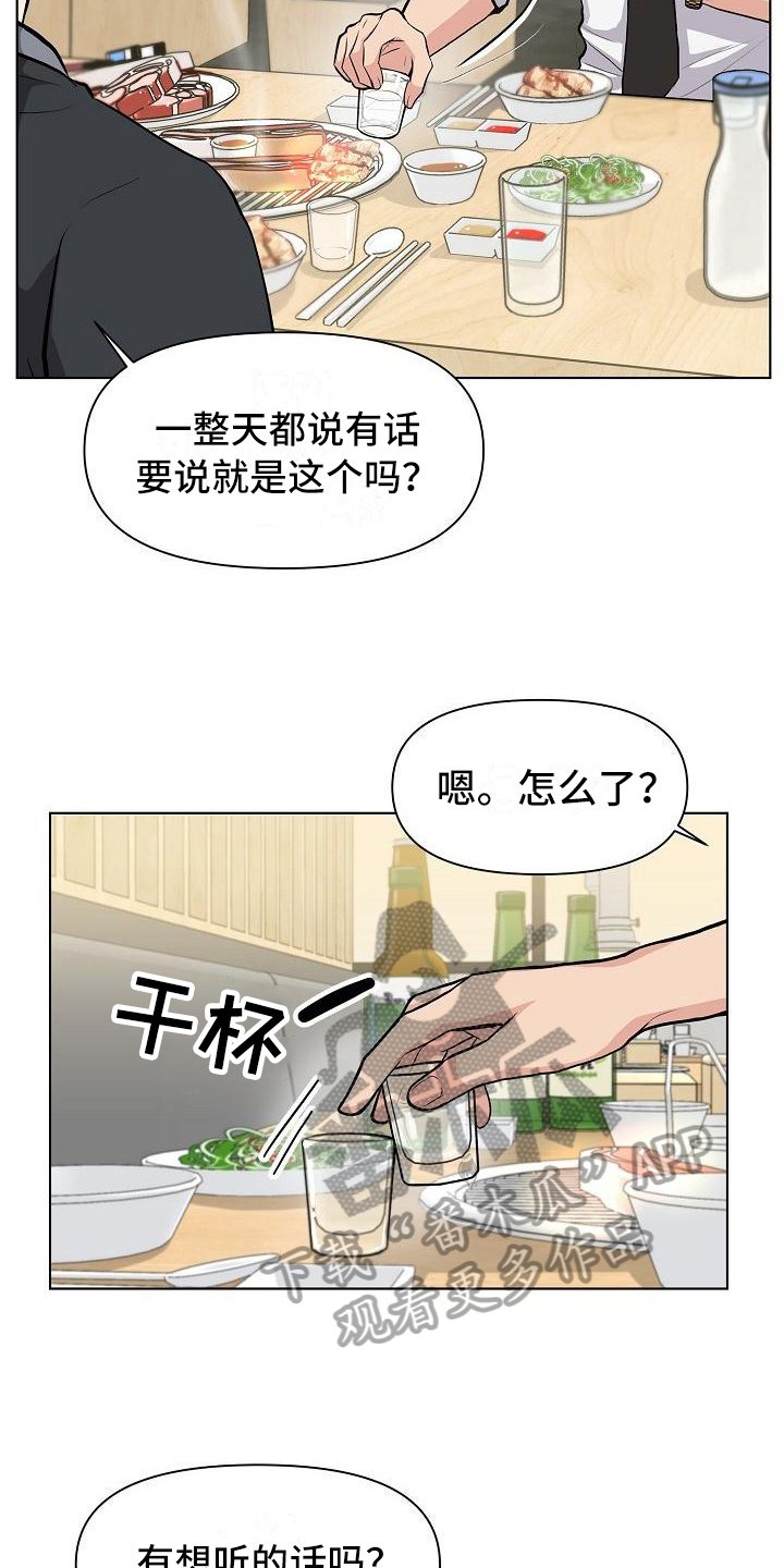 第11章：喝酒