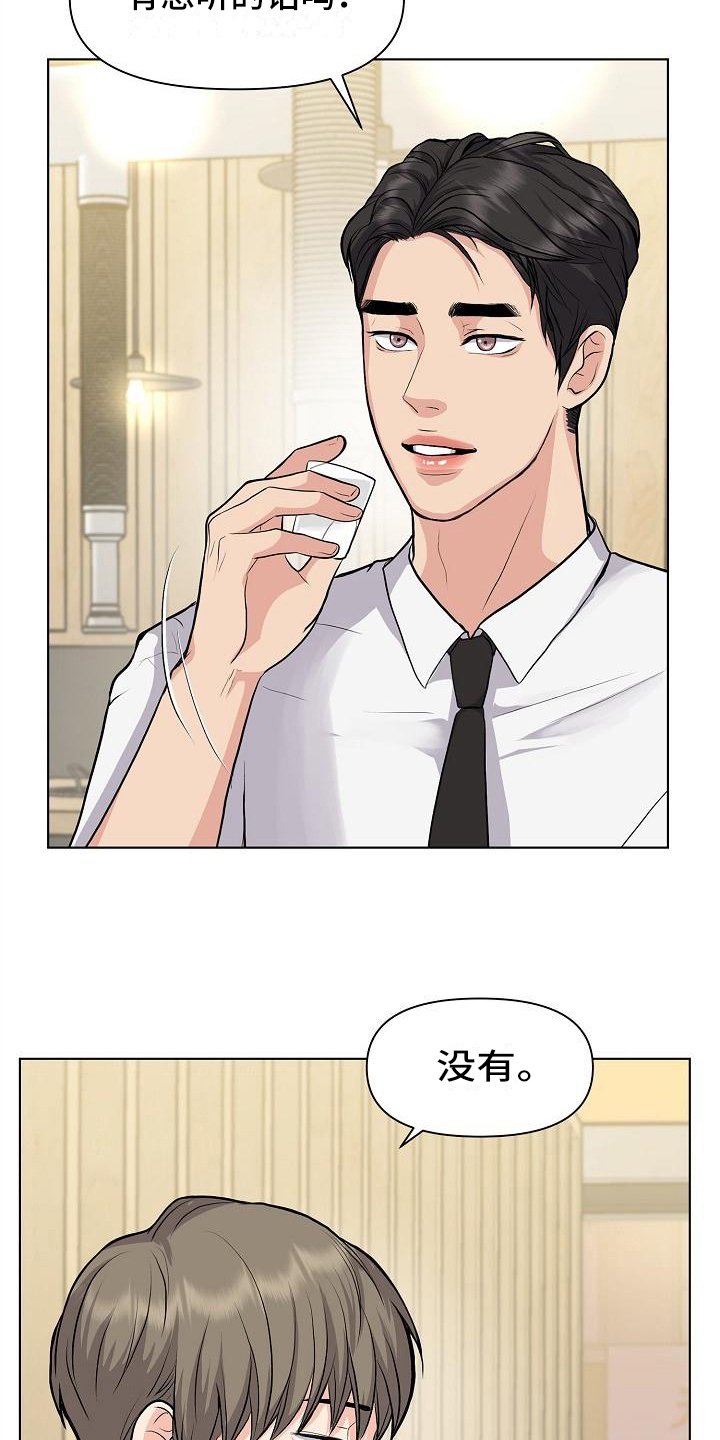 第11章：喝酒