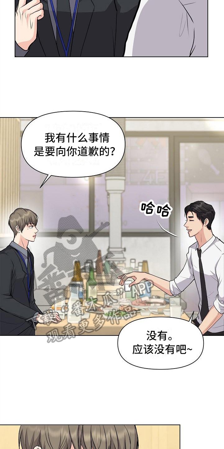第11章：喝酒